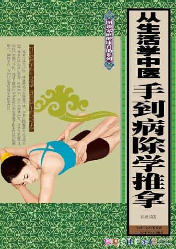 ��������ѧ��ҽ���ֵ�����ѧ���á�����/ͼ˵��ͥ����/epub+mobi+azw3