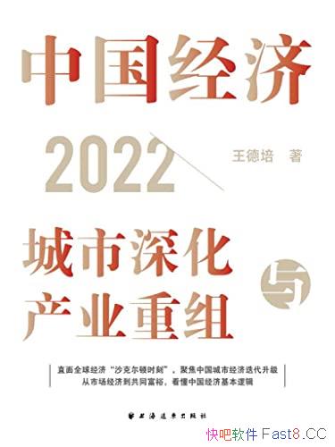 ���й�����2022����������ҵ���顷������/�»���/epub+mobi+azw3