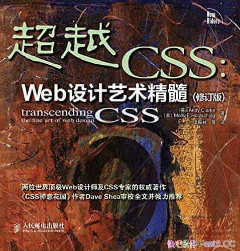 ����Խ CSS��Web����������衷�޶���/��վ���ʵ��/epub+mobi+azw3
