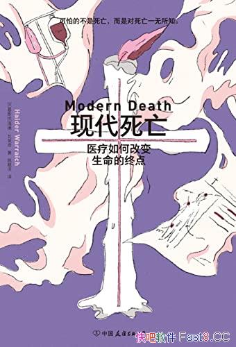 ���ִ����������¡�������/����ҽ����θı��������յ�/epub+mobi+azw3
