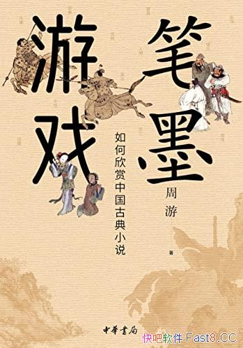 ����ī��Ϸ������/�Ȿ����Ҫ������������й��ŵ�С˵/epub+mobi+azw3