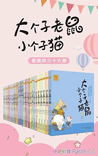 �����������С����è����װ����ʮ����/������������/epub+mobi+azw3