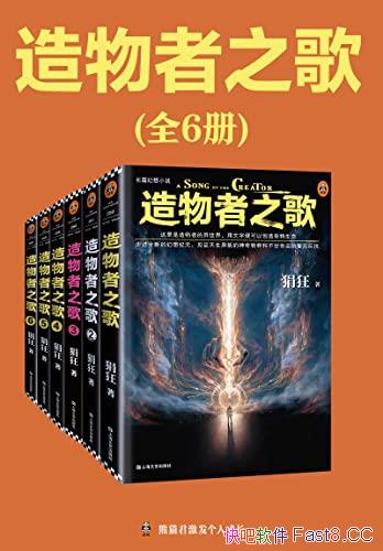 ������֪ʶС˵��������֮�衷���� ȫ6��/������������/epub+mobi+azw3