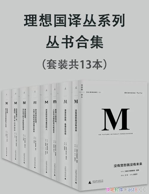 ����������ϵ�д���ϼ�����װ��13��/��������ϵ��/epub+mobi+azw3 