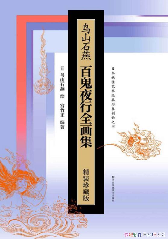 ����ɽʯ��ٹ�ҹ��ȫ������/�����ձ������Ļ�����֮��/epub+mobi+azw3
