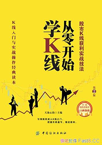 �����㿪ʼѧK�ߣ�����K�߻���ʵս������/����ĺ�����/epub+mobi+azw3