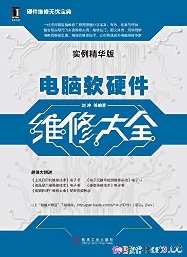 ��������Ӳ��ά�޴�ȫ��/�жϽ�����Թ��ϵķ������ֶ�/epub+mobi+azw3