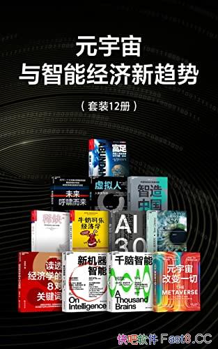 ��Ԫ���������ܾ��������ơ���װ��12��/�˹�������̱�/epub+mobi+azw3