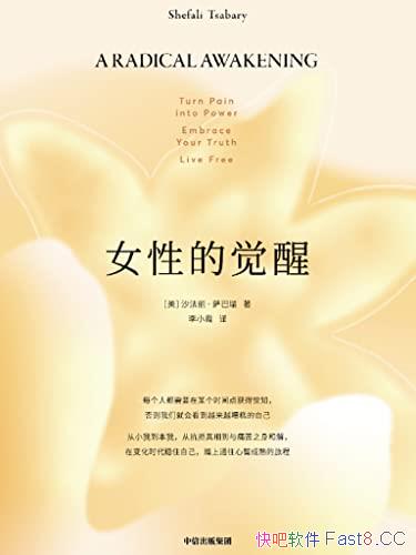 ��Ů�Եľ��ѡ�ɳ��������������/д��Ů�Ե��˼�������/epub+mobi+azw3