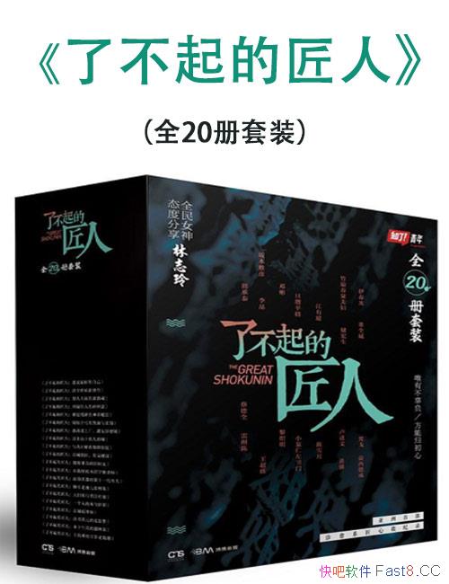 ���˲���Ľ��ˡ�ȫ20��/�����˴�ͳ���մ��б���Ĺ���/epub+mobi+azw3
