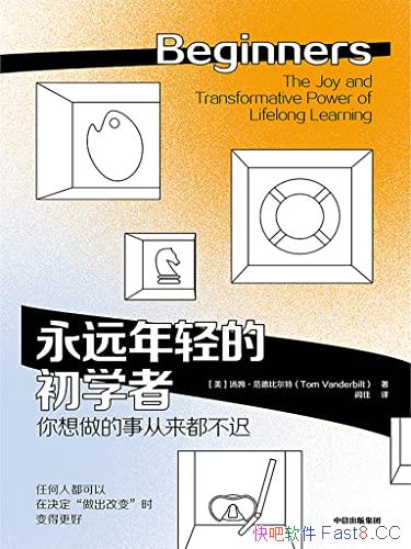 ����Զ����ĳ�ѧ�ߡ�/���¾������������´���������/epub+mobi+azw3