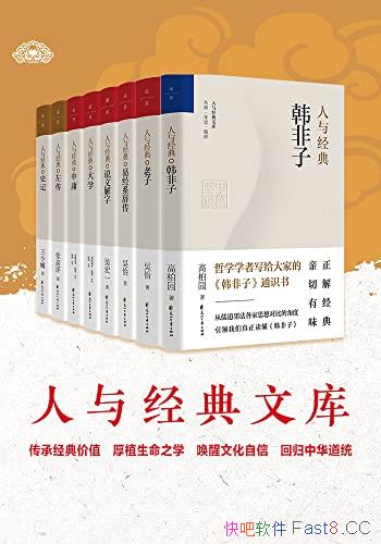 �����뾭��ϵ�С���װ��8��/���о����ֵ,�����Ļ�����/epub+mobi+azw3