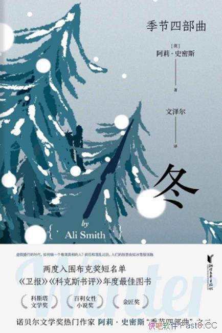 ����������ʷ��˹/����ΧӢ��ͼ�齱���С˵��ѡ��Ʒ/epub+mobi+azw3