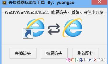 Windowsһ��ȥ���ͼ���ͷ����
