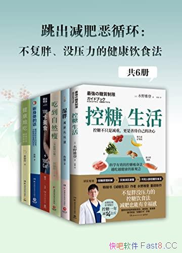 ���������ʶ�ѭ���������֡�ûѹ���Ľ�����ʳ������6��/epub+mobi+azw3
