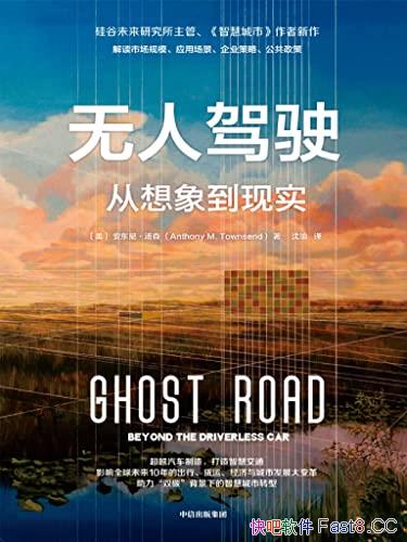�����˼�ʻ����������ʵ��/һ����������˼�ʻ��δ��/epub+mobi+azw3