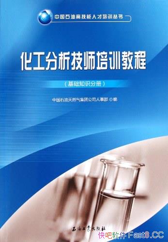 ������������ʦ��ѵ�̳�.����֪ʶ�ֲᡷ/ʯ�͹�ҵ������/epub+mobi+azw3