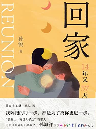 ���ؼҡ�����/��ֶ�ϣ����׷Ѱ��һ�����׵�����Ѱ��·/epub+mobi+azw3