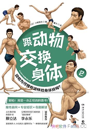 �������ｻ������.2��������˾/�������������������ǿ/epub+mobi+azw3