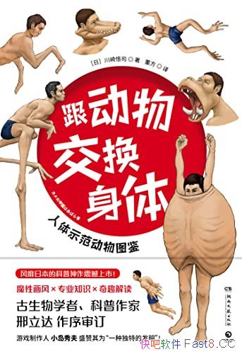�������ｻ�����塷������˾/�����ձ���������������/epub+mobi+azw3