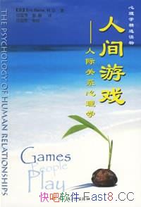 ���˼���Ϸ��/͸����Ϸ���ԶԹ�ͨ�����и�Ϊ�������ʶ/epub+mobi+azw3