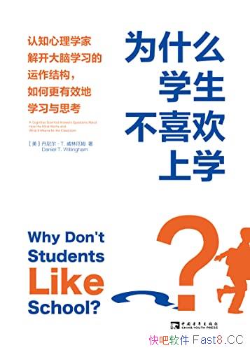 ��Ϊʲôѧ����ϲ����ѧ?��/��ʶ��θ���Ч��ѧϰ��˼��/epub+mobi+azw3