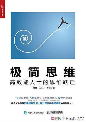 ������˼ά����Ч����ʿ��˼άԾǨ��/˼ά�����о��ɹ�/epub+mobi+azw3