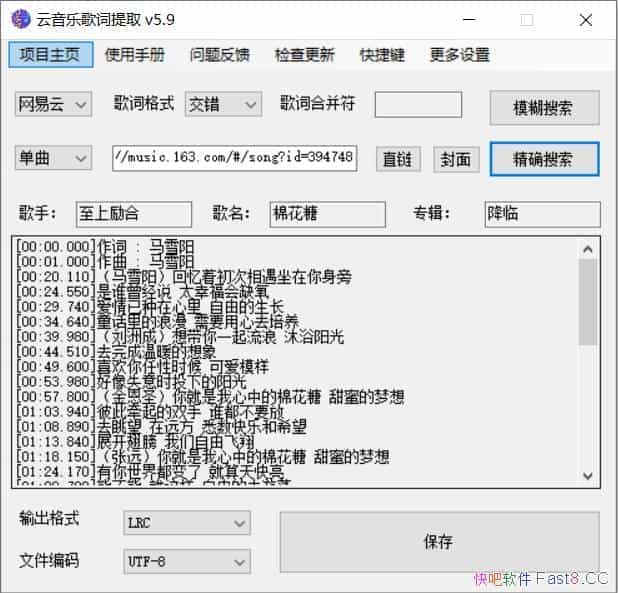 ������ع��� 163MusicLyricsv5.9/֧�����������֡�QQ����