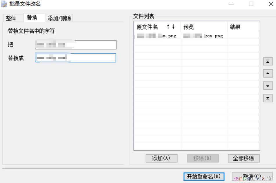 �����ļ������滻����v6.3.1.111/�ǳ�ǿ��������ļ�����������