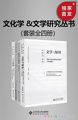 ���Ļ�ѧ &��ѧ�о����顷ȫ�Ĳ�/��ѧ��֪ʶ�����й�ϵ/epub+mobi+azw3