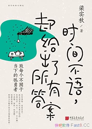 ��ʱ�䲻�ȴ���������д𰸡�/��ʵ�ﾭ��ɢ����Ʒ��/epub+mobi+azw3