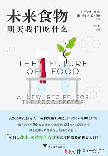 ��δ��ʳ��������ǳ�ʲô��/��̽δ��ʳ�﹩Ӧ����չ/epub+mobi+azw3
