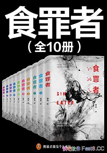 ��ʳ���ߡ�ȫ����10��/����������������������ھ���Ʒ/epub+mobi+azw3