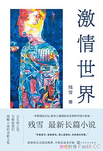 ���������硷/��ѩ��ƪС˵����ġ��һ��δ����ѧ����¼/epub+mobi+azw3
