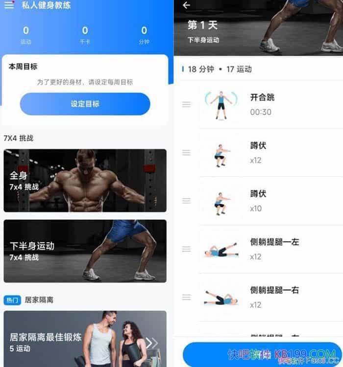 ˽�˽������� Home Workout Pro v1.4.0����רҵ��/ �ڼ������������������