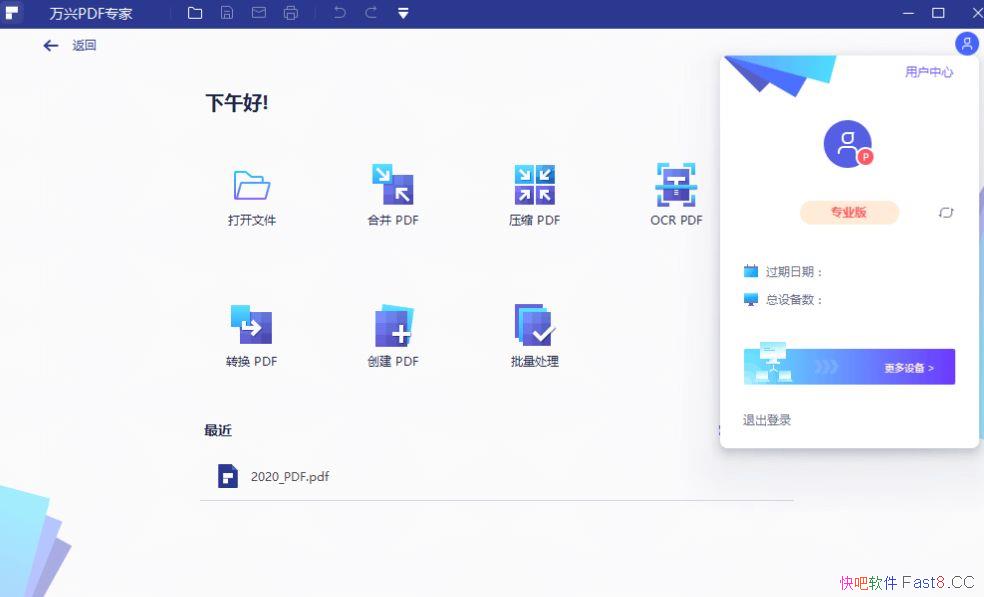 ����PDFר��v10.3.8.2727רҵ��/һ�����PDFȫ�׽������ר��