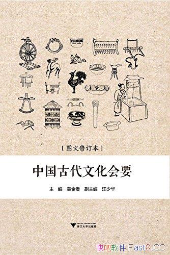 ���й��Ŵ��Ļ���Ҫ��/�й���ʱ�ȸ�����ĹŴ��ٿ�ȫ��/epub+mobi+azw3