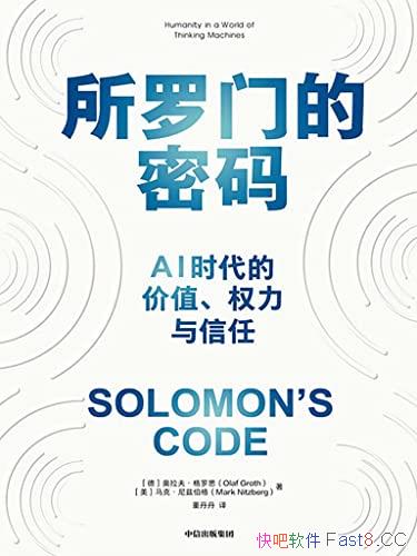 �������ŵ����롷/һ��AI�������������֮�����˹�����/epub+mobi+azw3