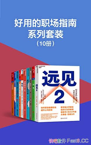 �����õ�ְ��ָ��ϵ����װ��ȫ10��/�ṩ�޼۵�ְҵ����/epub+mobi+azw3
