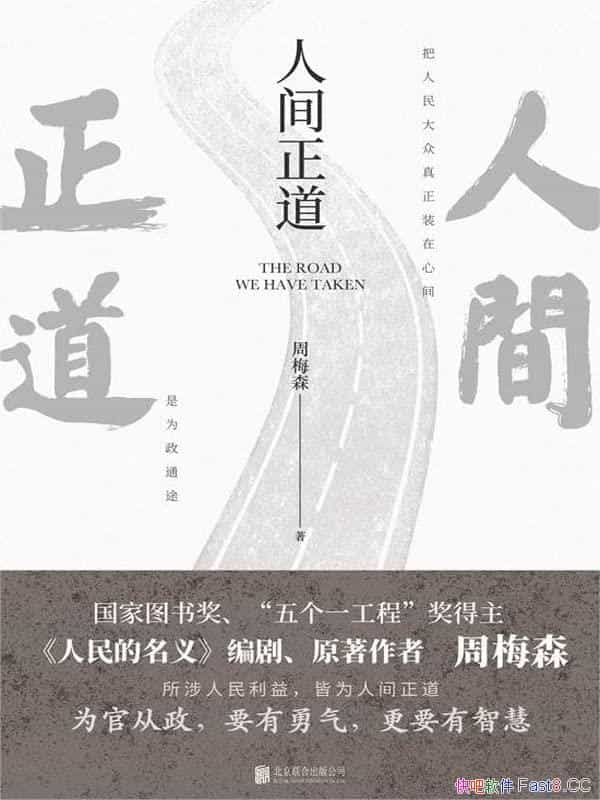 ���˼���������÷ɭ/ְ������˶��ö������������ⷨ��/epub+mobi+azw3