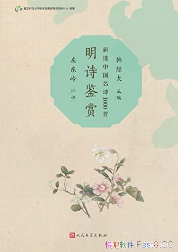 ����ʫ���͡�/ע�ͼ���׼ȷ���侫���Ż�Ũ����ʫ�黭��/epub+mobi+azw3