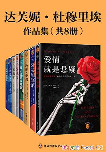 ����ܽ�ݡ������ﰣ��Ʒ������8��/�������������ѧ��ʦ/epub+mobi+azw3