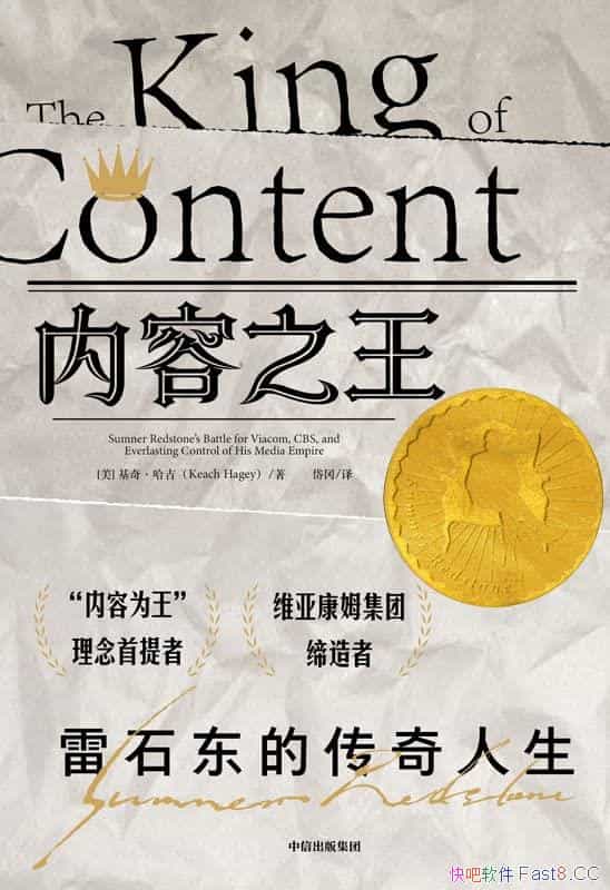 ������֮����/һ��������ý�����ʯ��Ϸ���������Ĵ���/epub+mobi+azw3