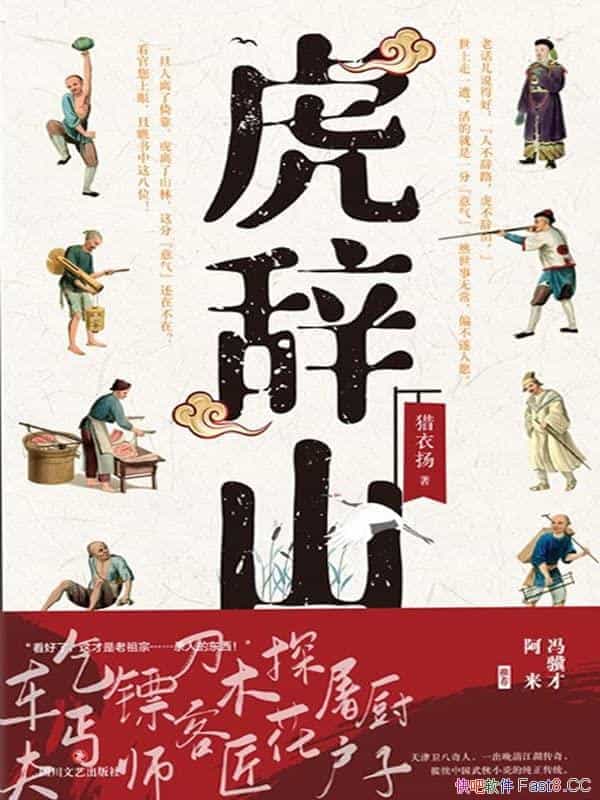 ������ɽ��������/һ�����彭�����棬�����й�����С˵/epub+mobi+azw3