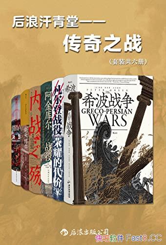 �����˺����á�����֮ս����װ��6��/����ʤ�࣬���Ķ���/epub+mobi+azw3