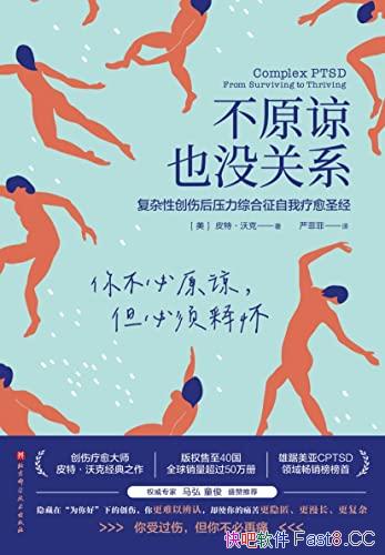 ����ԭ��Ҳû��ϵ��/��������ʮ������Ƴ���������ʥ��/epub+mobi+azw3