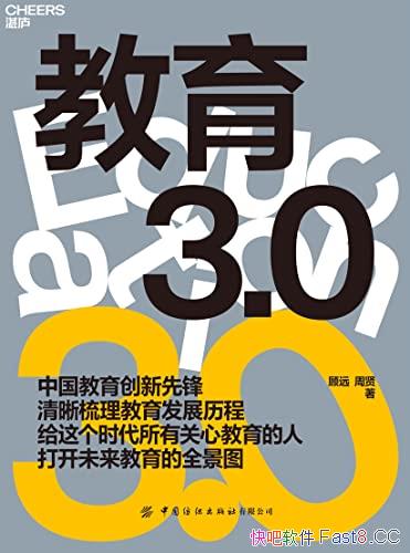 ������3.0��/�й�������������˹�Զ��δ��������ģʽ/epub+mobi+azw3