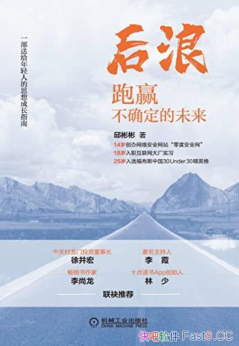 �����ˣ���Ӯ��ȷ����δ����/д�������˵�˼��ɳ�ָ��/epub+mobi+azw3