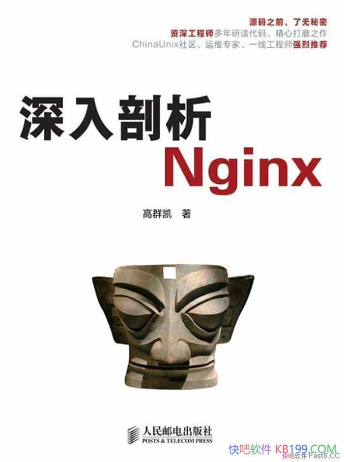 ����������Nginx��/����̽���书�ܽṹ�����ڲ�ʵ��ԭ��/epub+mobi+azw3