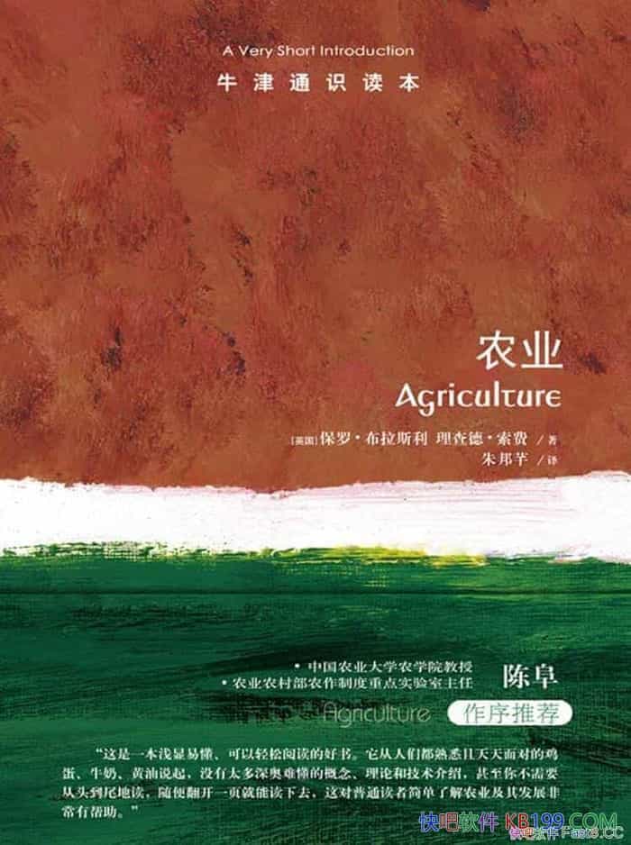 ��ţ��ͨʶ������ũҵ��/̽����ũҵδ����չ���ٵ�����/epub+mobi+azw3